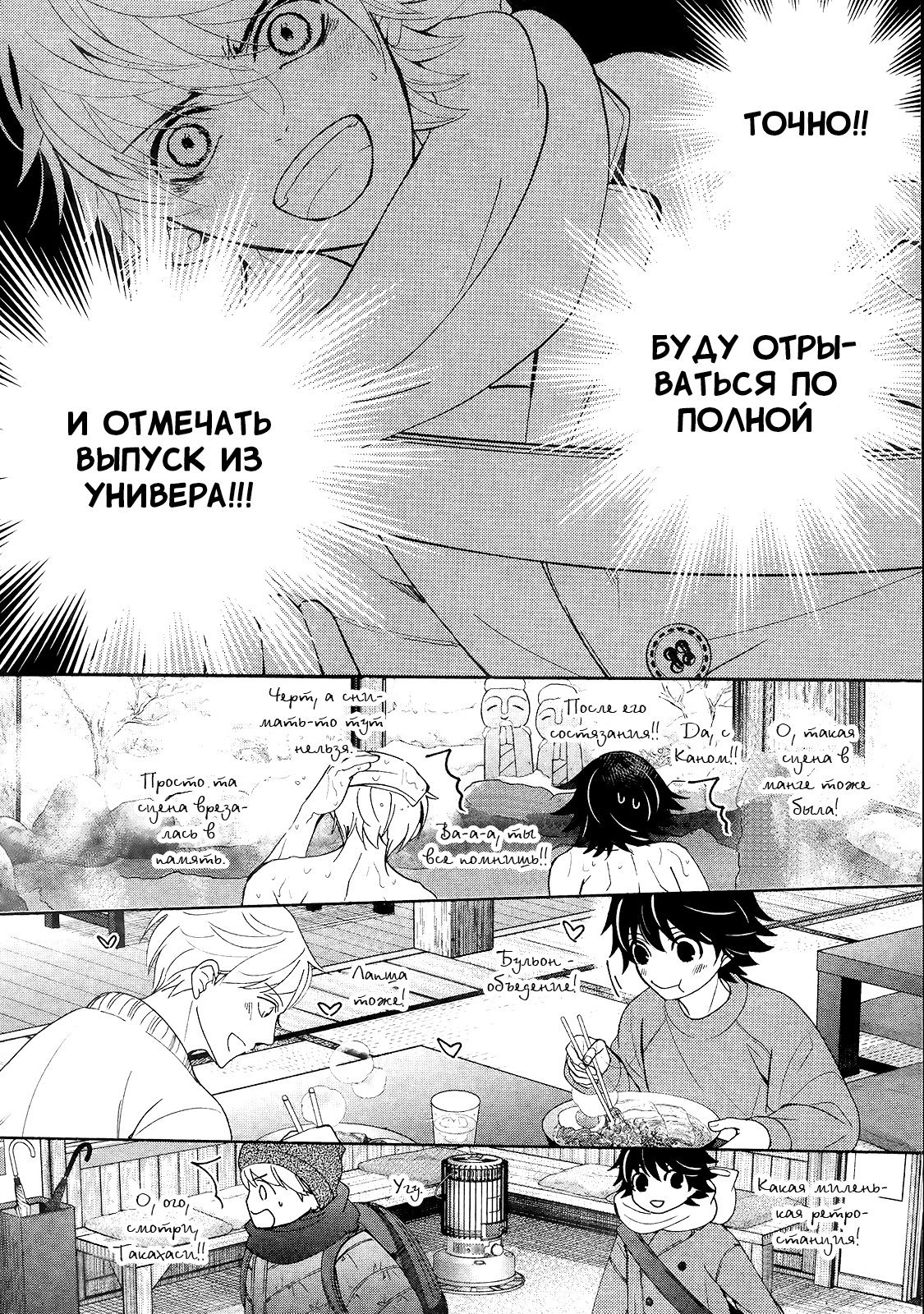 Манга Чистая романтика - Глава 2 Страница 9