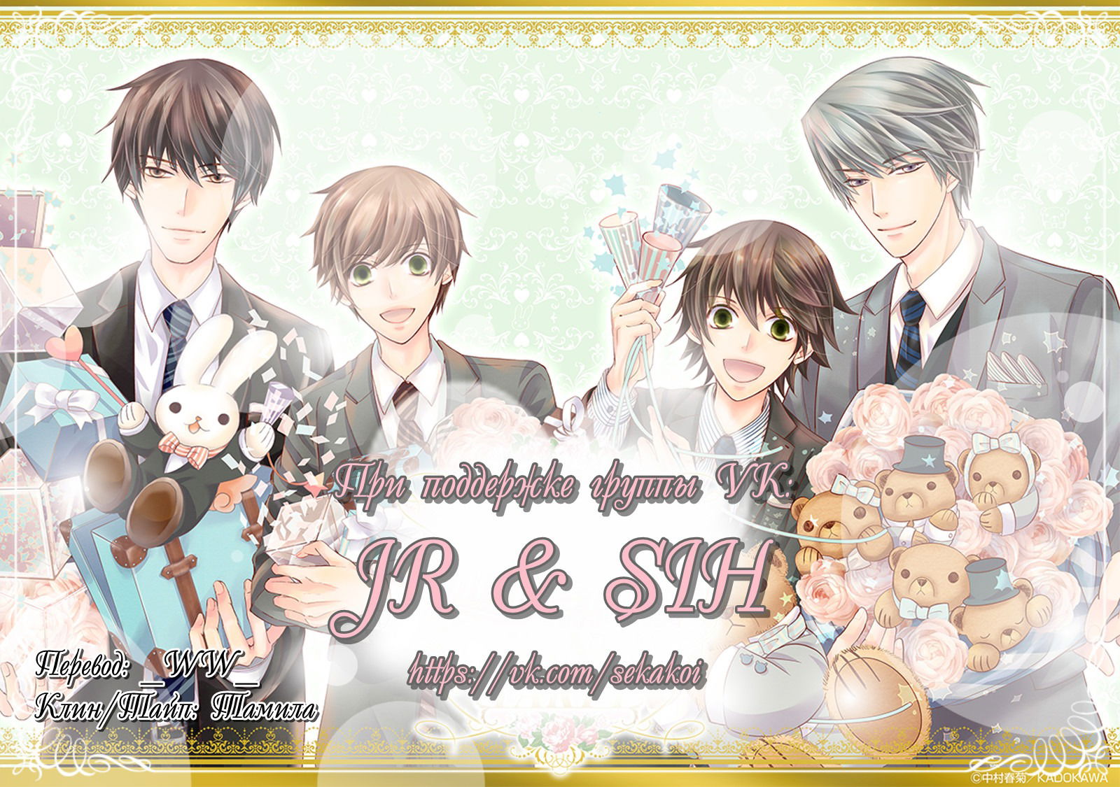 Манга Чистая романтика - Глава 2 Страница 1