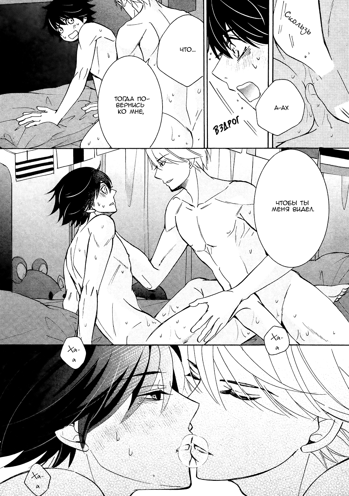 Манга Чистая романтика - Глава 2 Страница 41