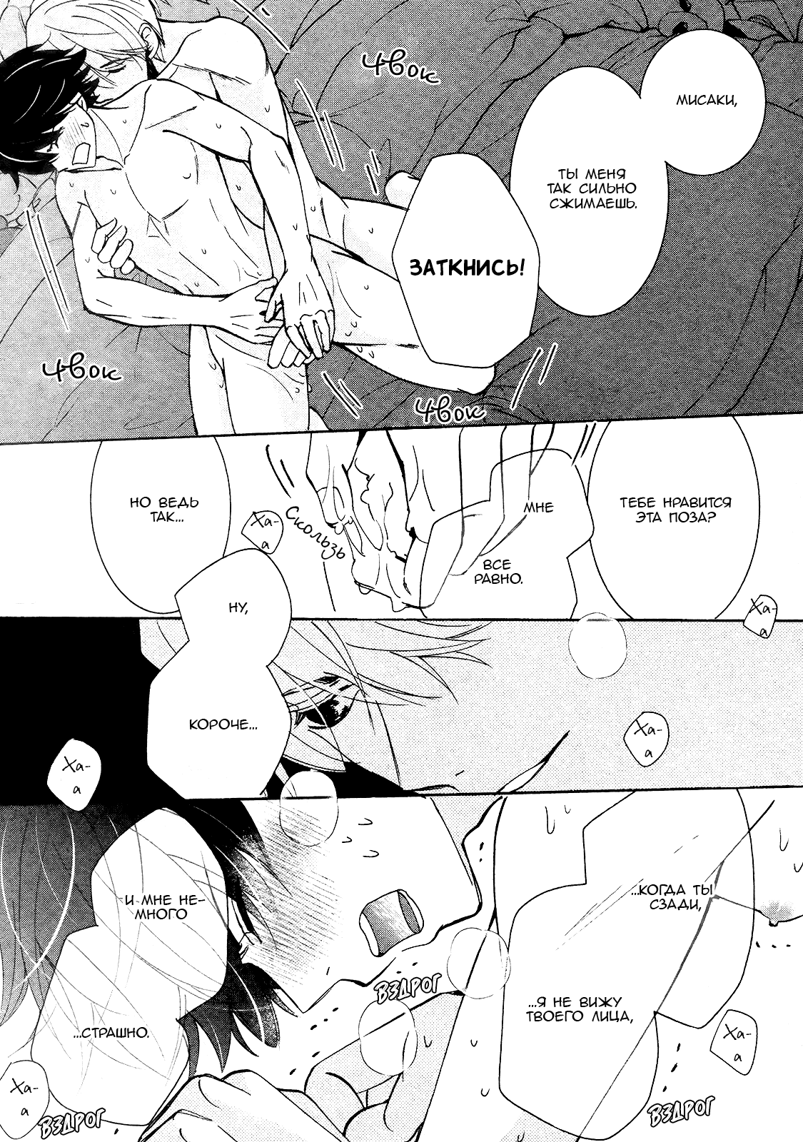 Манга Чистая романтика - Глава 2 Страница 40