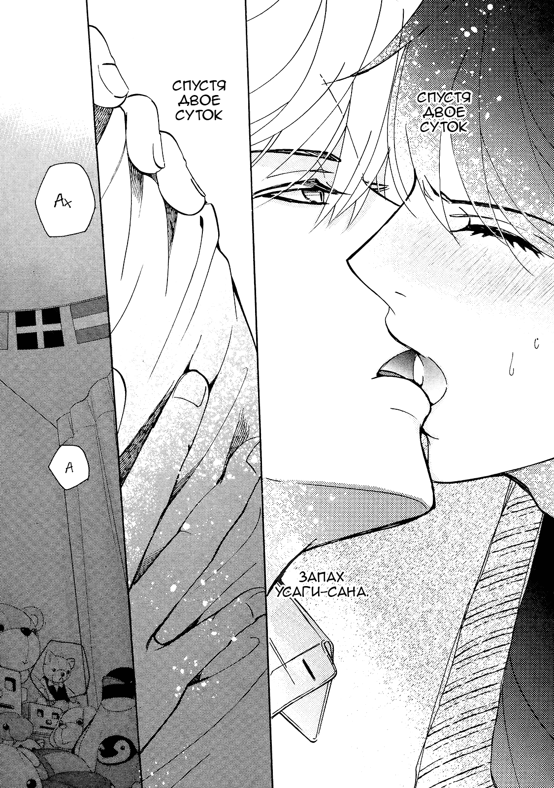 Манга Чистая романтика - Глава 2 Страница 38