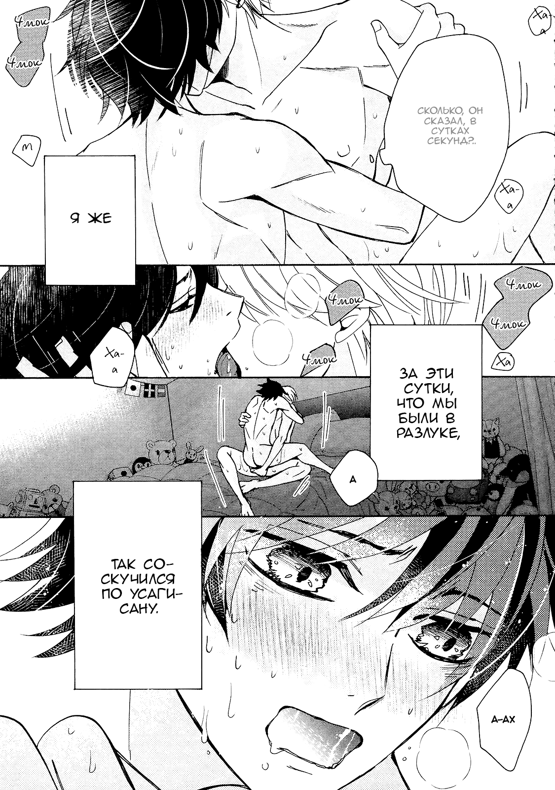 Манга Чистая романтика - Глава 2 Страница 42