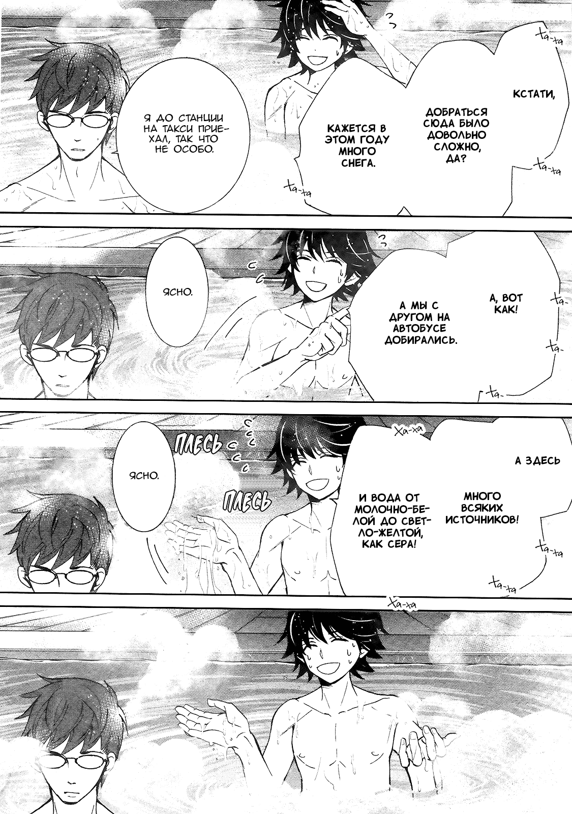 Манга Чистая романтика - Глава 2 Страница 15