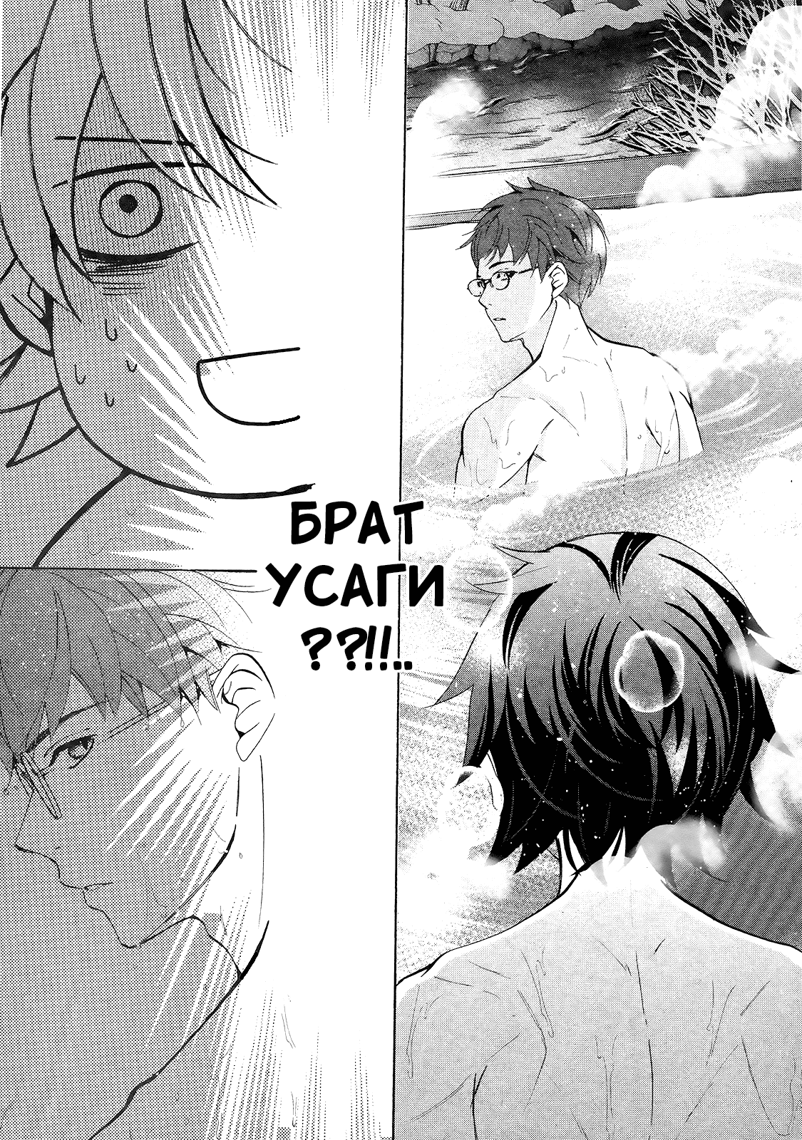 Манга Чистая романтика - Глава 2 Страница 13