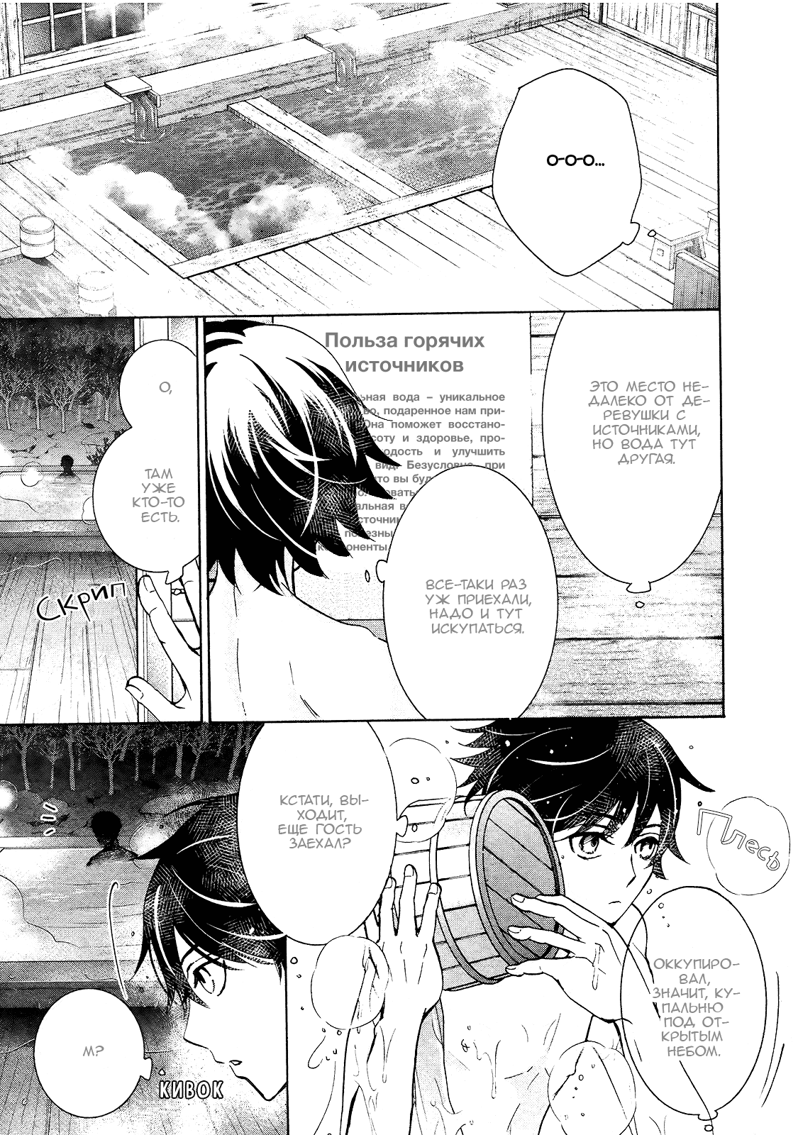 Манга Чистая романтика - Глава 2 Страница 12