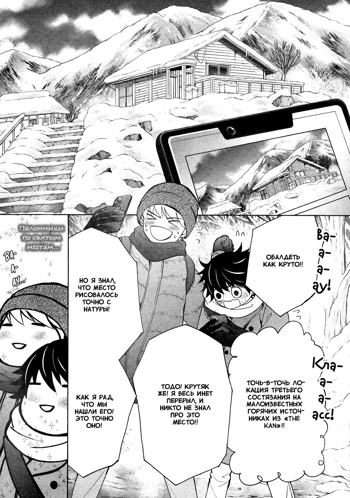 Манга Чистая романтика - Глава 2 Страница 4