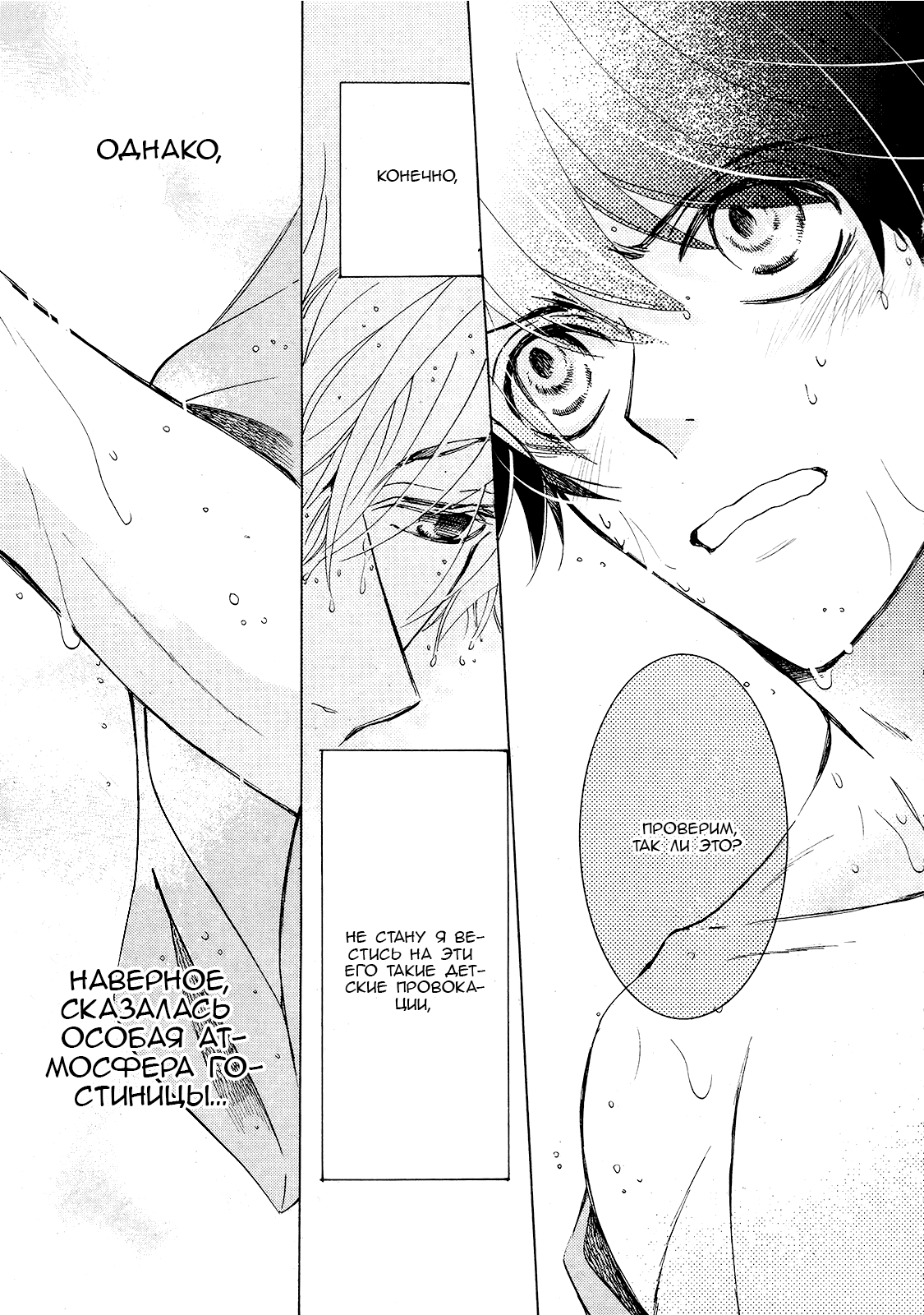 Манга Чистая романтика - Глава 1 Страница 55