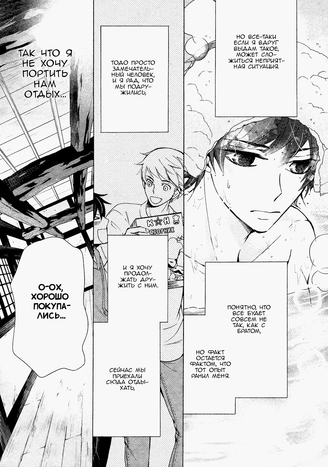 Манга Чистая романтика - Глава 1 Страница 13