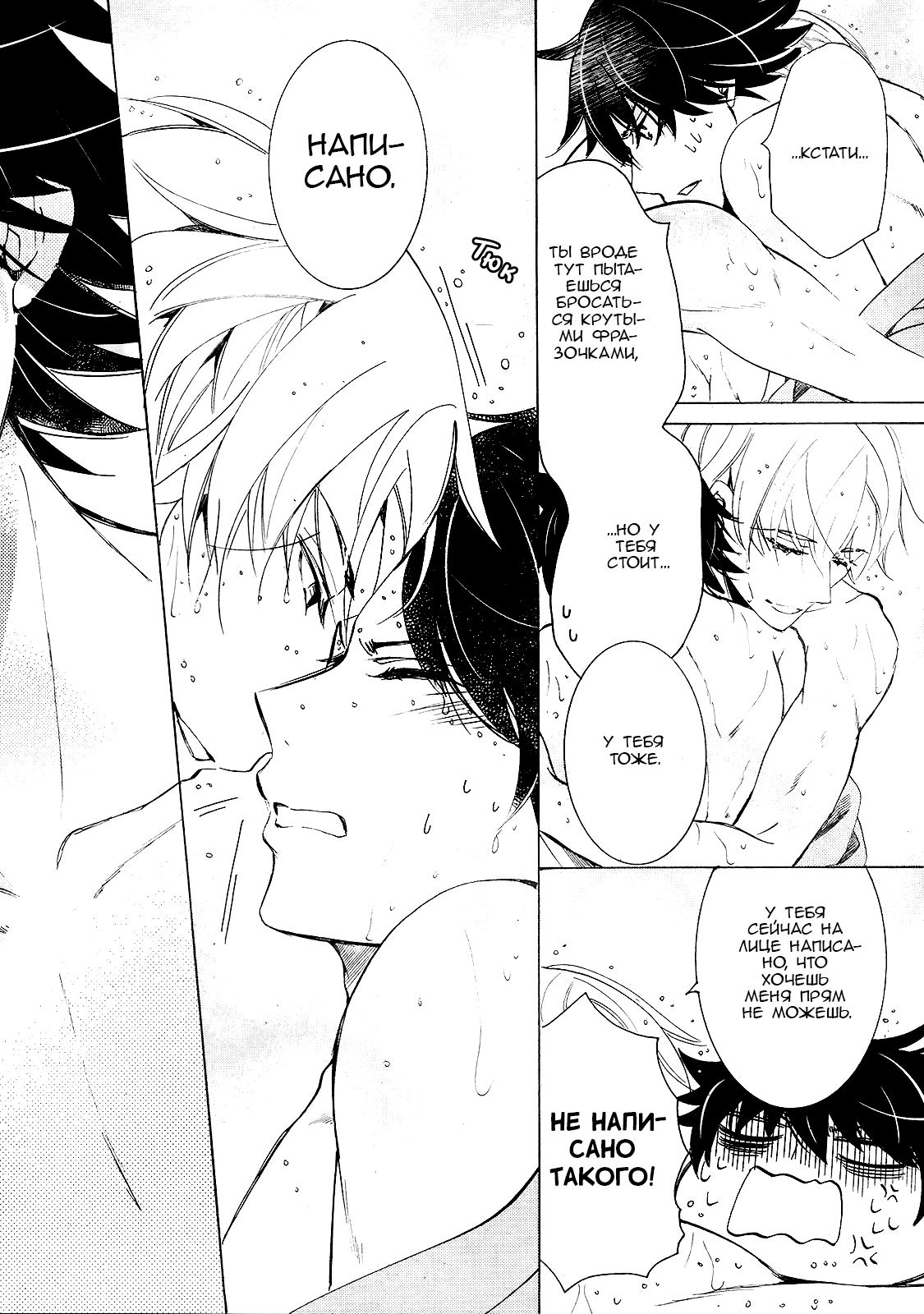 Манга Чистая романтика - Глава 1 Страница 54