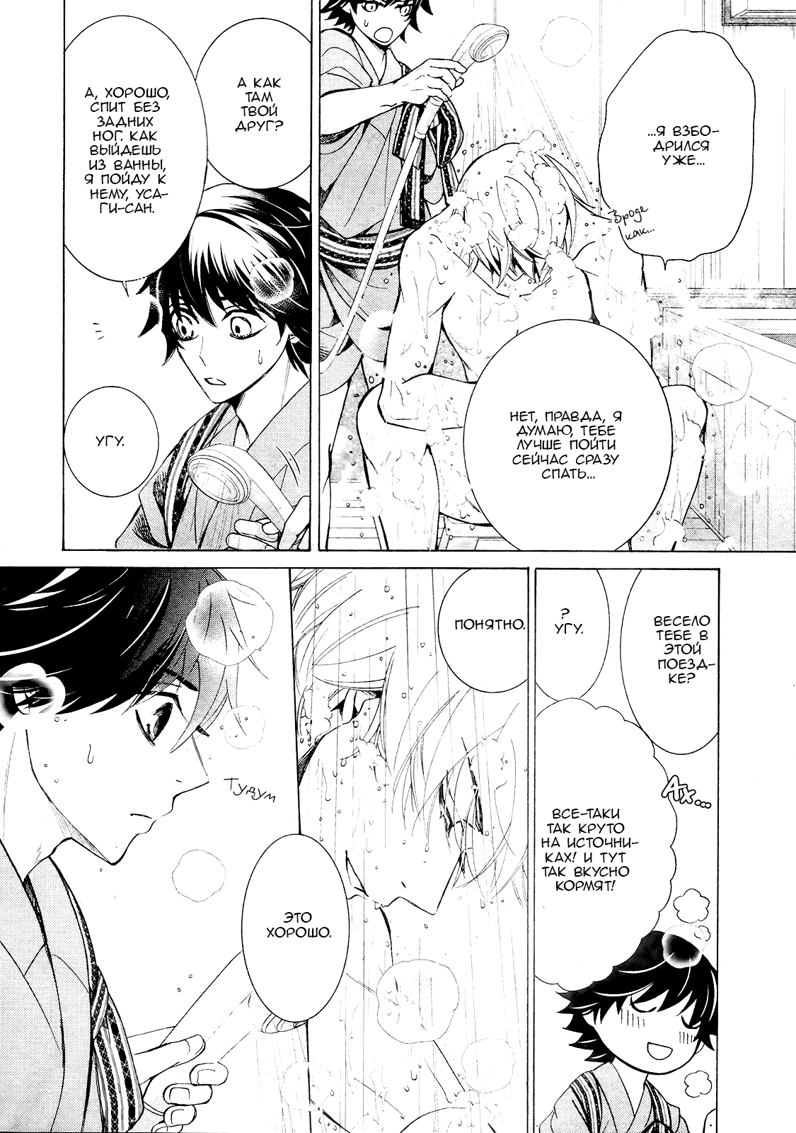 Манга Чистая романтика - Глава 1 Страница 45