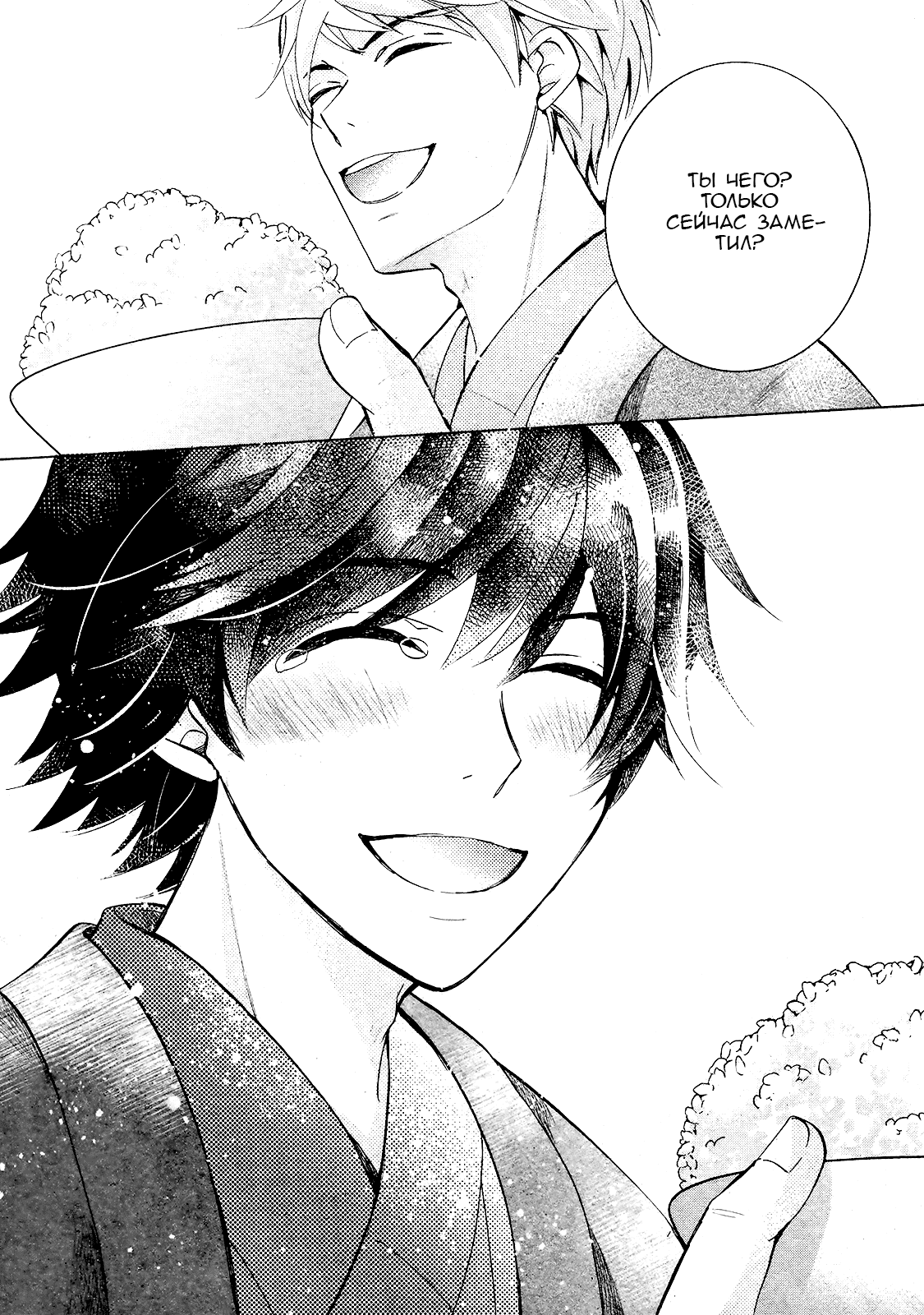 Манга Чистая романтика - Глава 1 Страница 42
