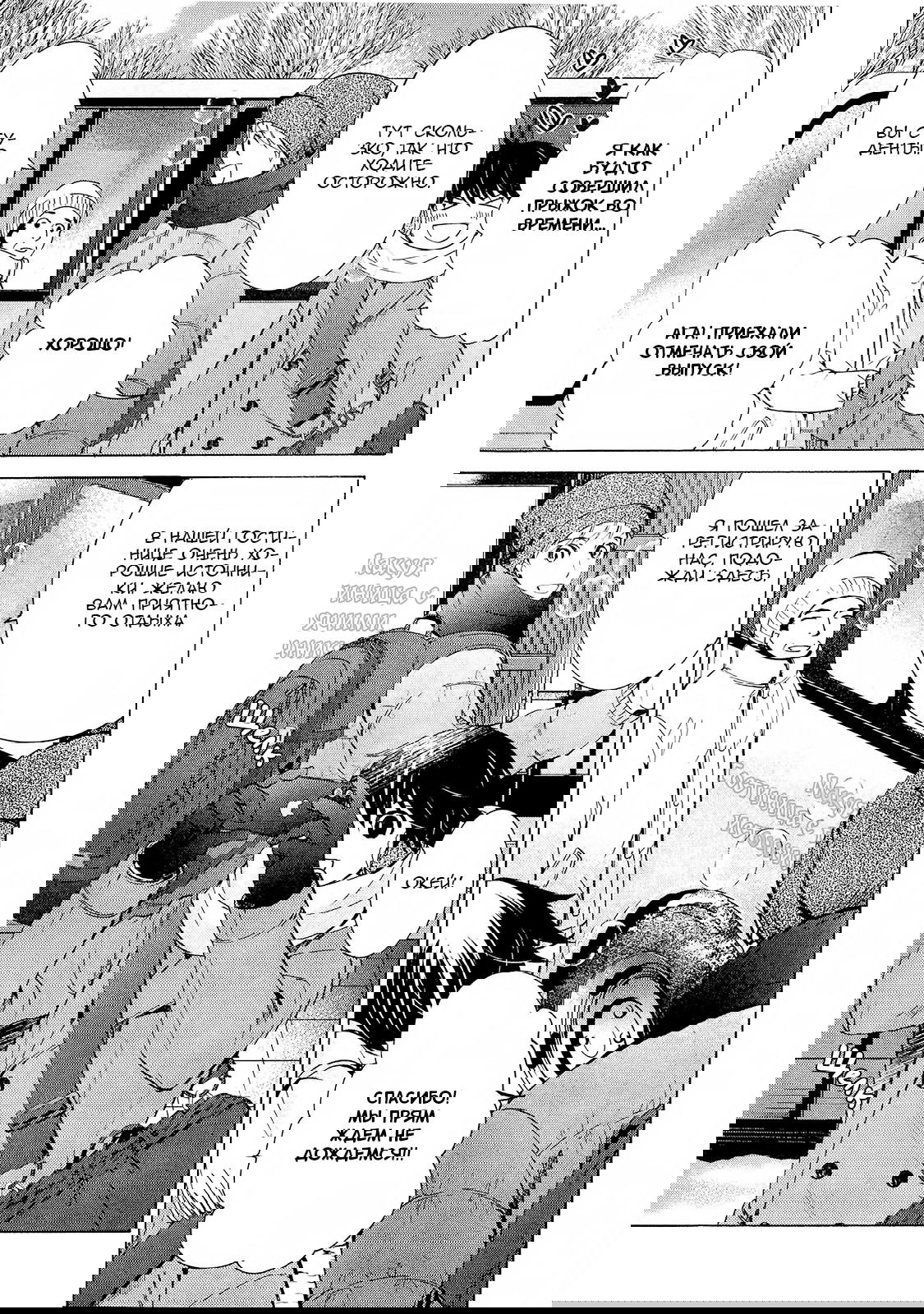 Манга Чистая романтика - Глава 1 Страница 4