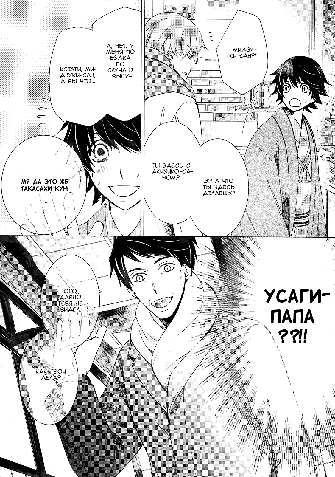 Манга Чистая романтика - Глава 1 Страница 15