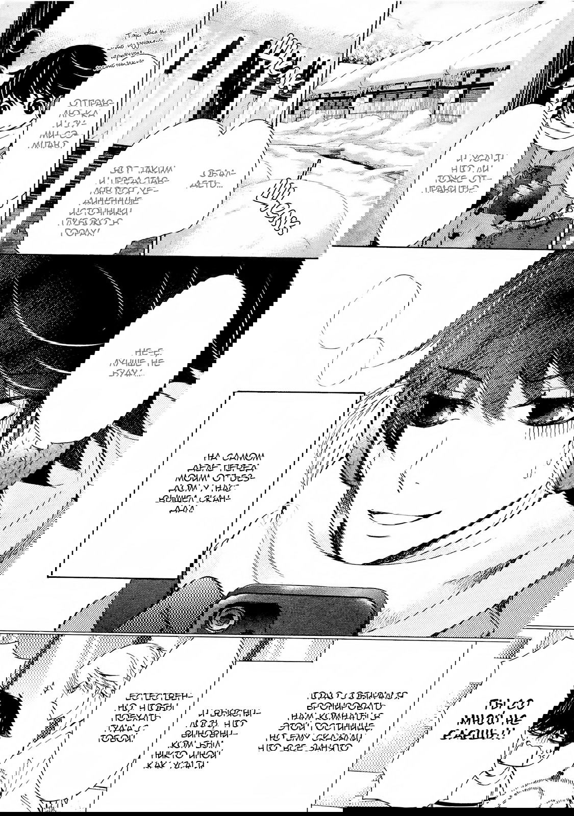 Манга Чистая романтика - Глава 1 Страница 5