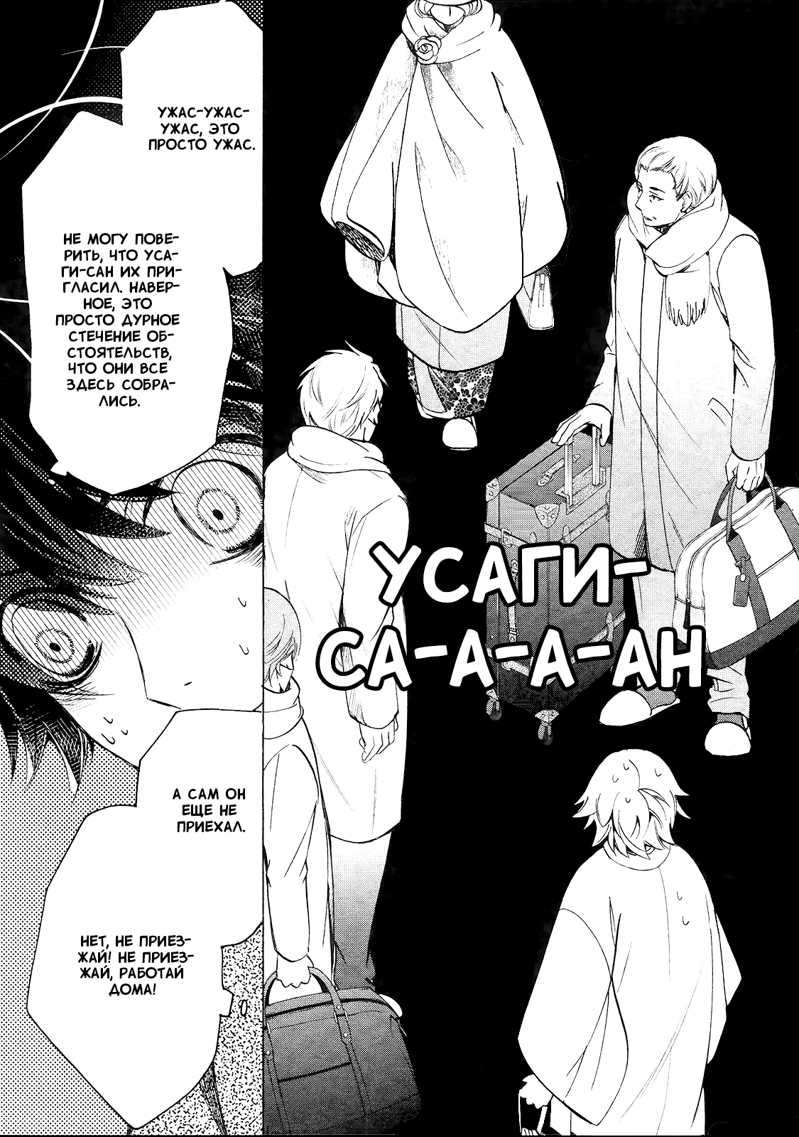 Манга Чистая романтика - Глава 1 Страница 18