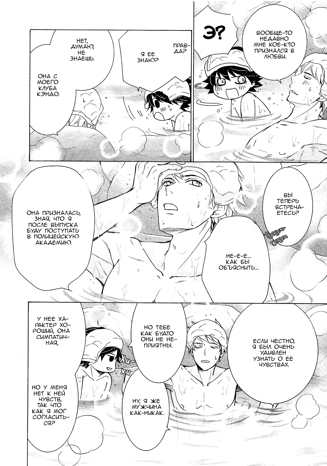 Манга Чистая романтика - Глава 1 Страница 11