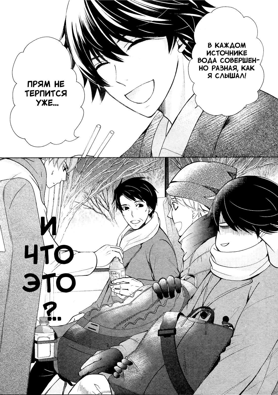 Манга Чистая романтика - Глава 1 Страница 61