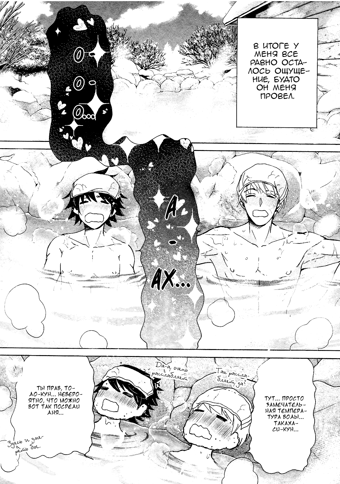 Манга Чистая романтика - Глава 1 Страница 9