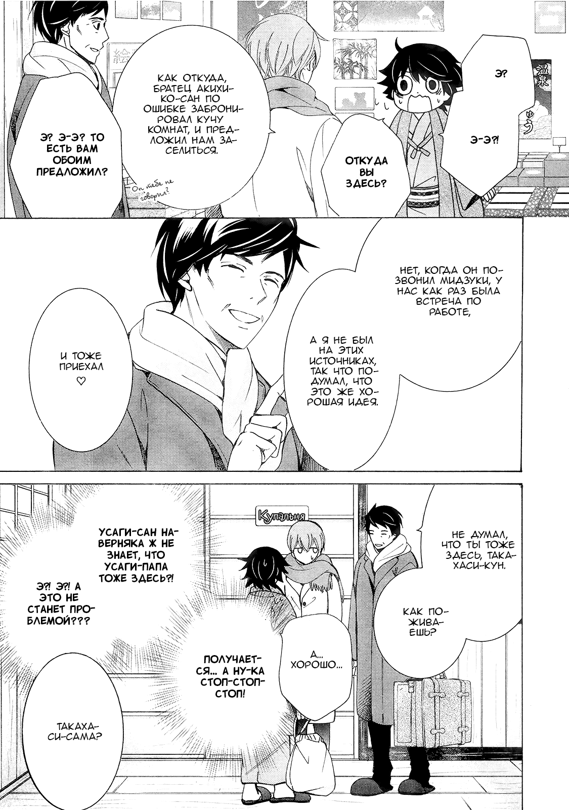 Манга Чистая романтика - Глава 1 Страница 16