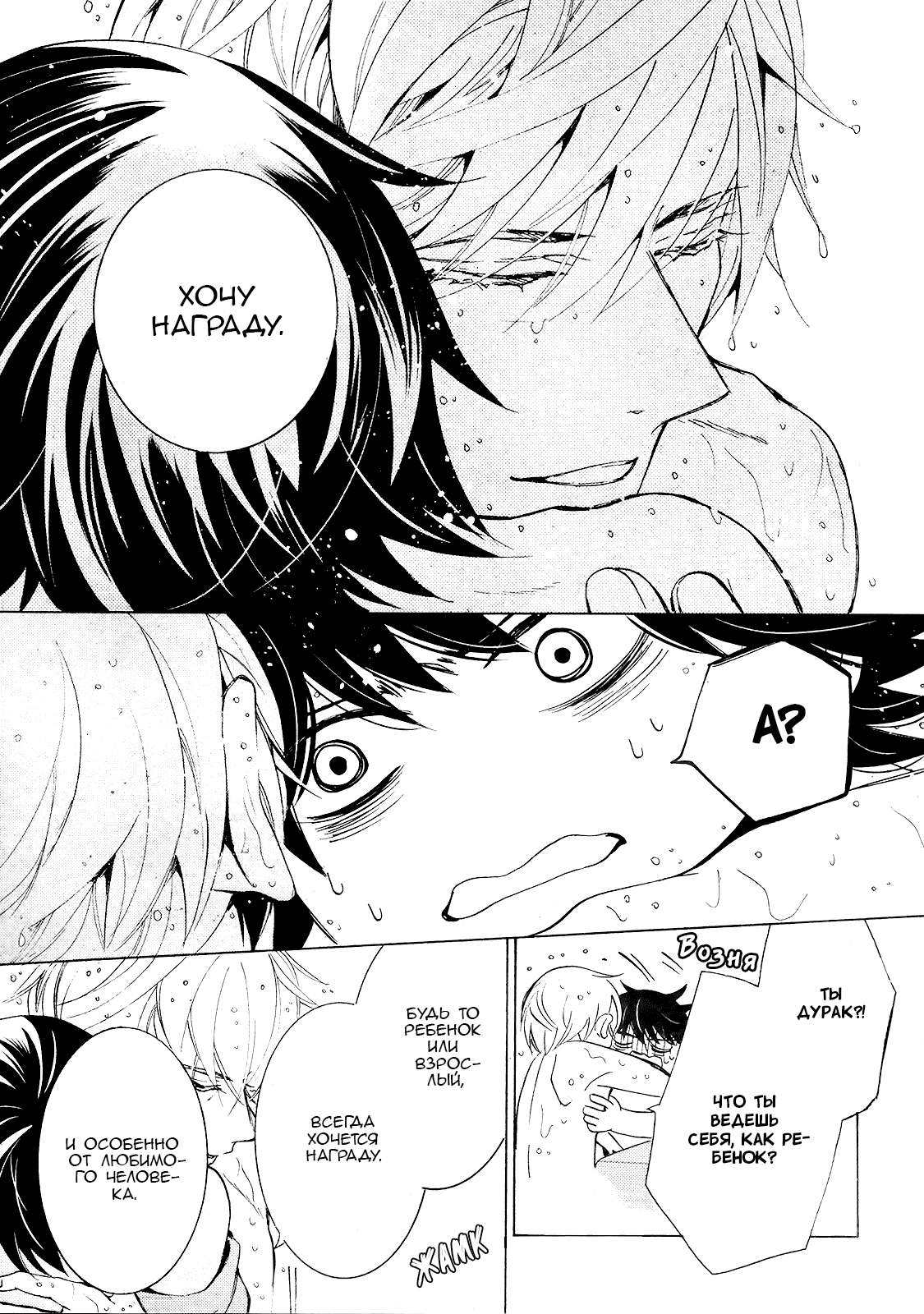 Манга Чистая романтика - Глава 1 Страница 53