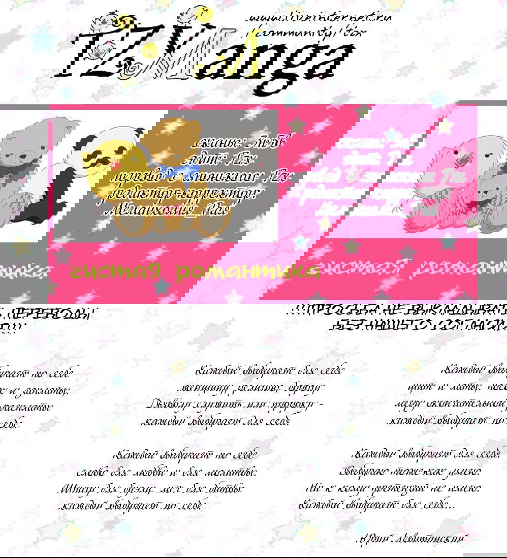 Манга Чистая романтика - Глава 2 Страница 1