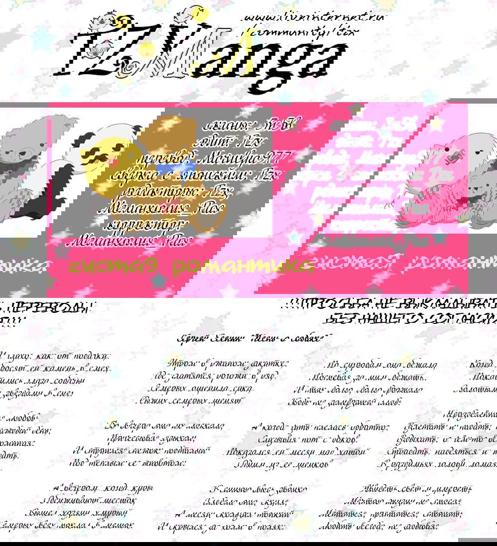 Манга Чистая романтика - Глава 2 Страница 1
