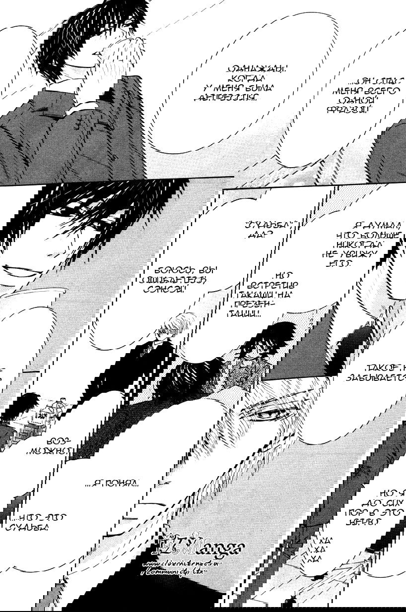 Манга Чистая романтика - Глава 1 Страница 33