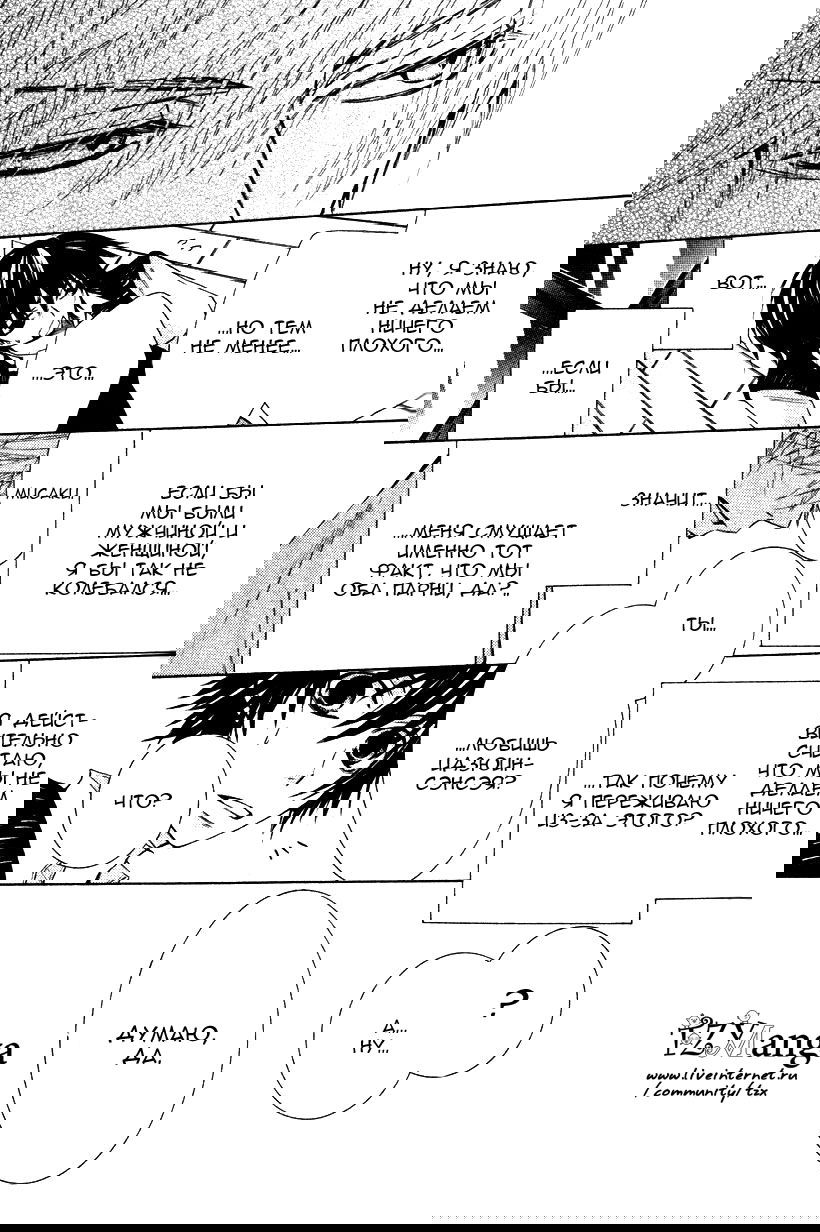 Манга Чистая романтика - Глава 1 Страница 39