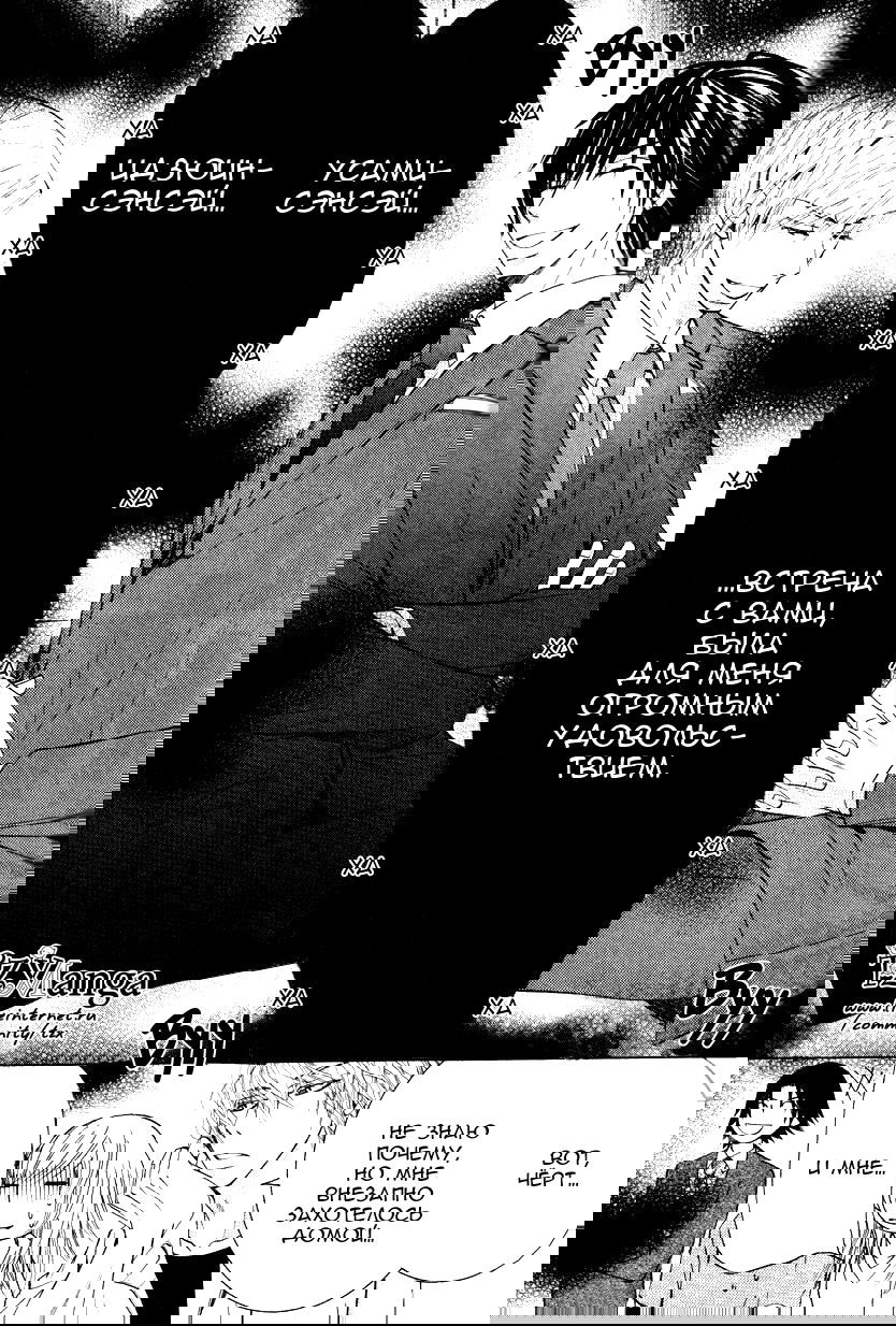 Манга Чистая романтика - Глава 1 Страница 15