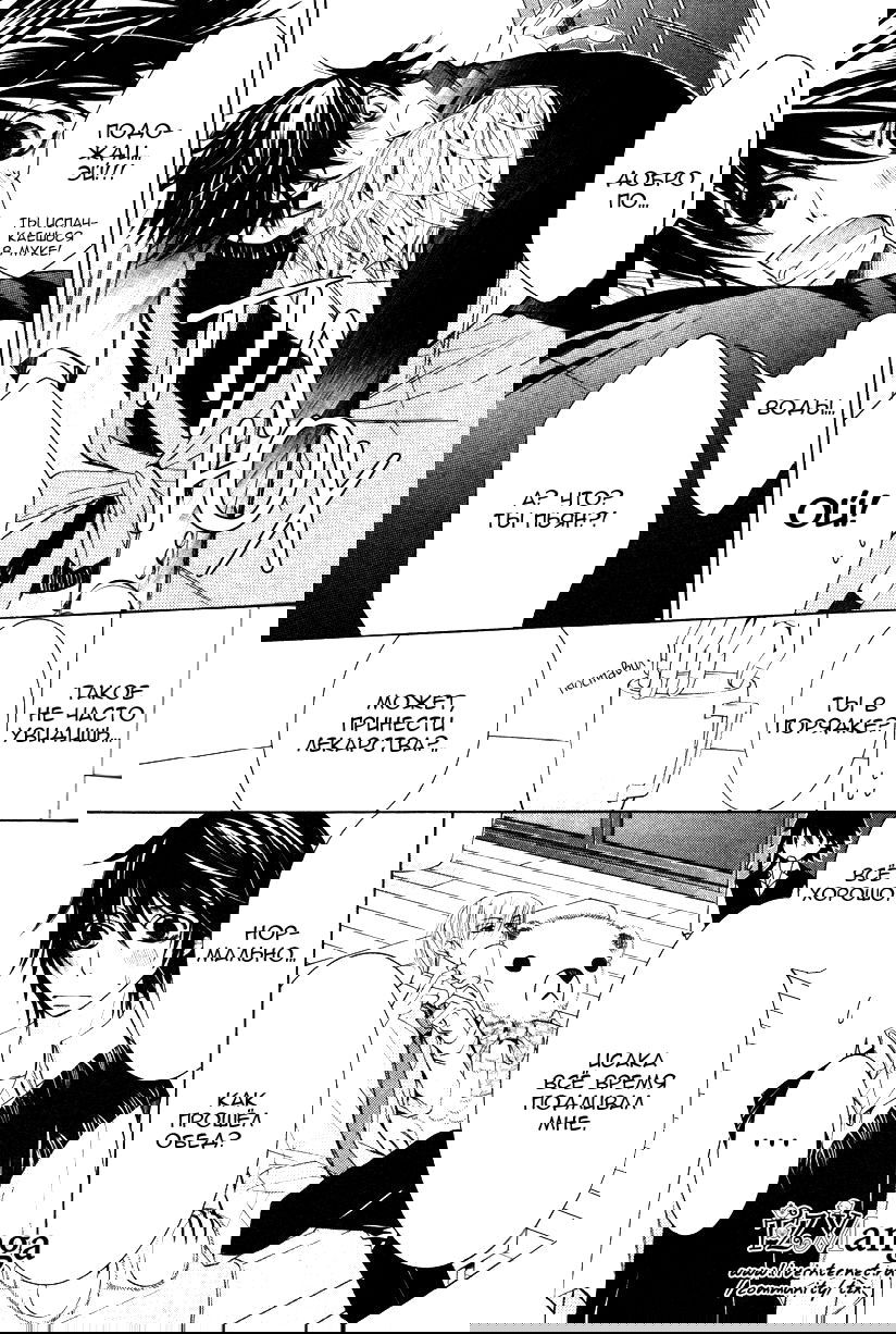 Манга Чистая романтика - Глава 1 Страница 37