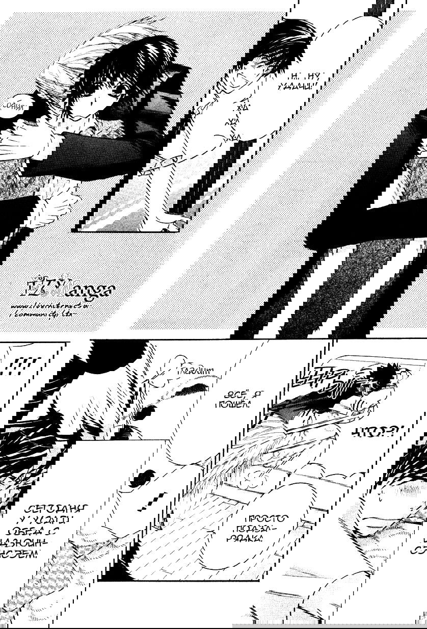 Манга Чистая романтика - Глава 1 Страница 5