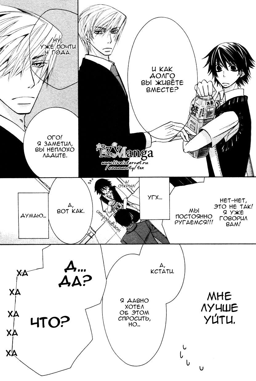 Манга Чистая романтика - Глава 1 Страница 29