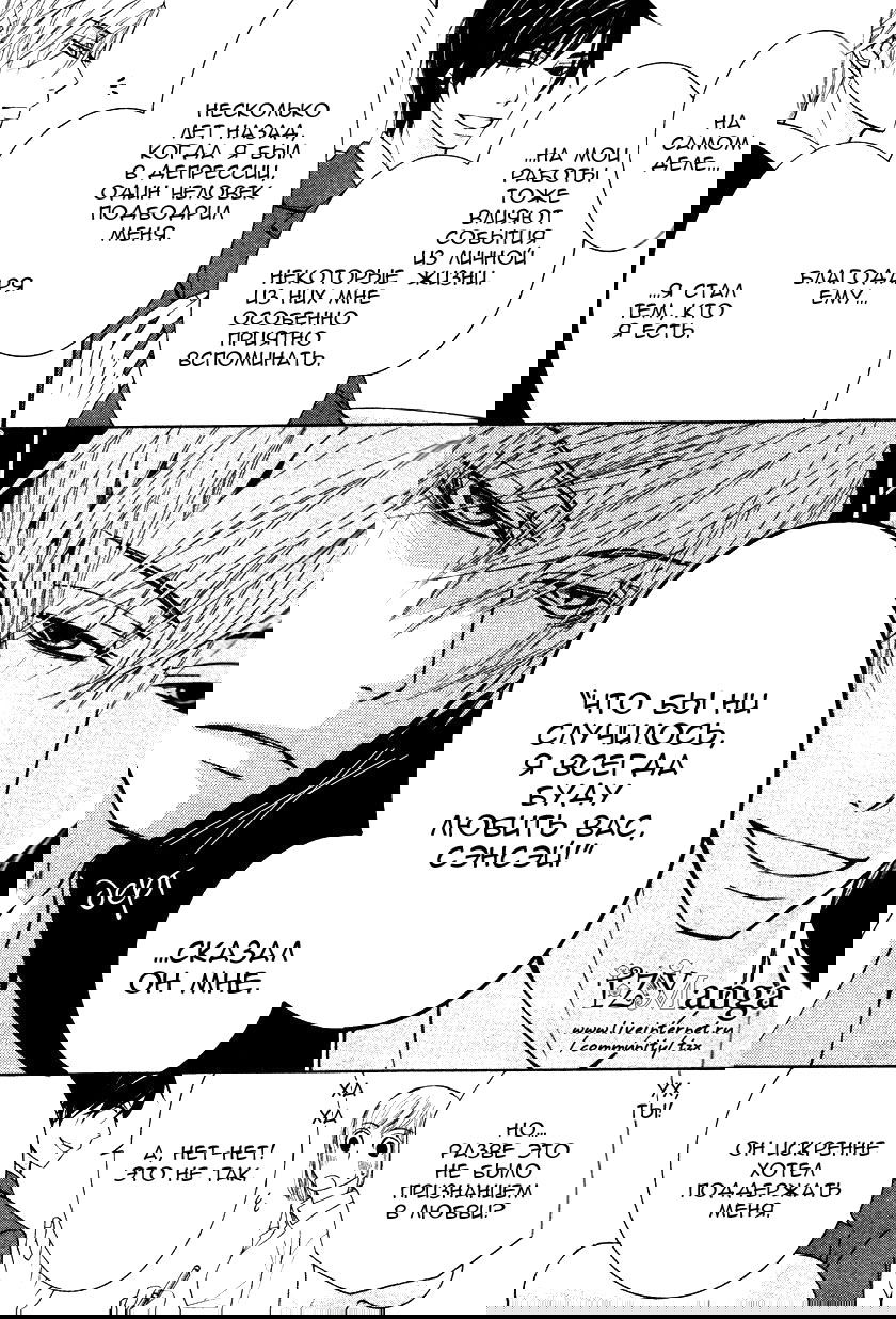 Манга Чистая романтика - Глава 1 Страница 13