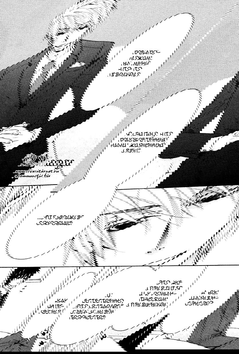 Манга Чистая романтика - Глава 1 Страница 12