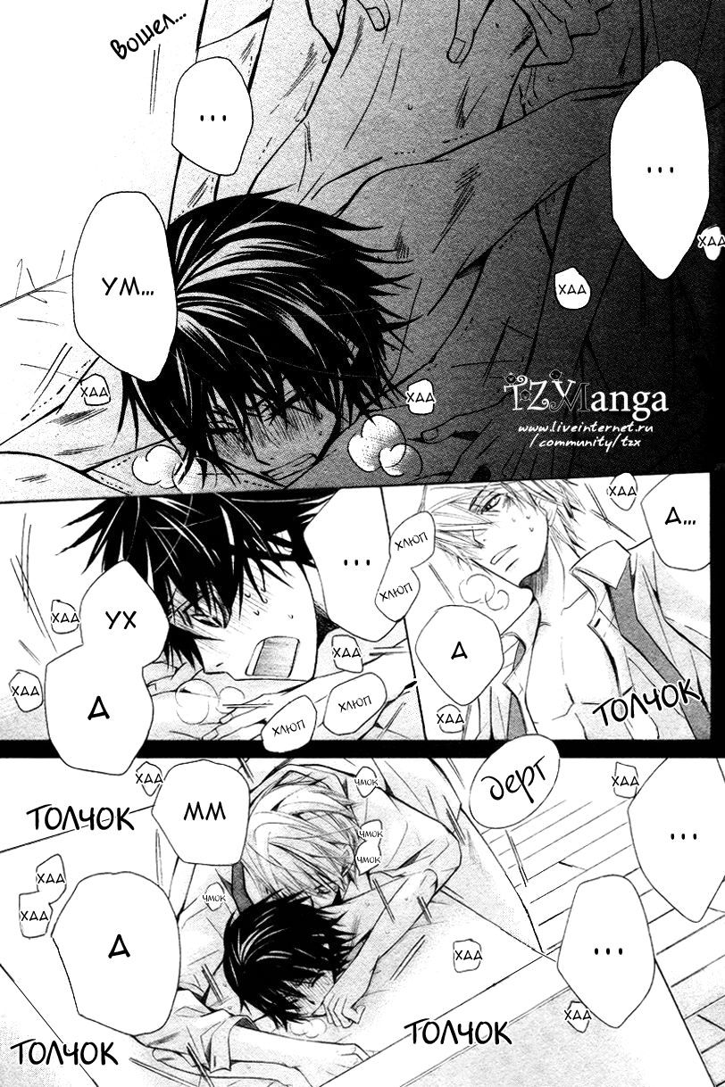 Манга Чистая романтика - Глава 1 Страница 47