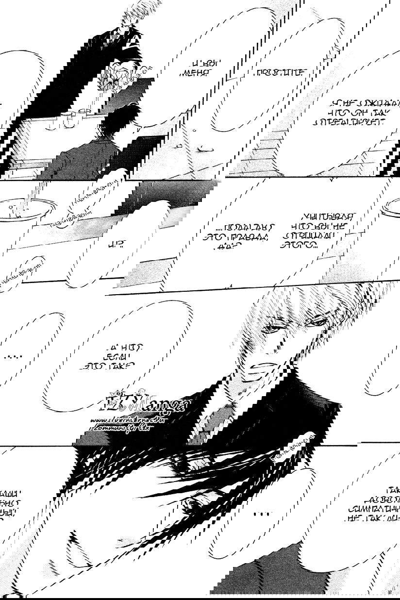 Манга Чистая романтика - Глава 1 Страница 32