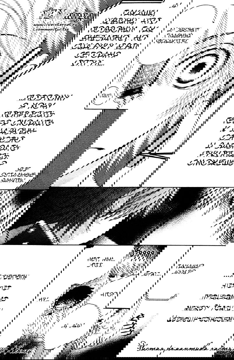 Манга Чистая романтика - Глава 1 Страница 54