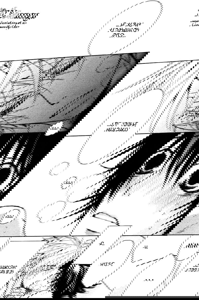 Манга Чистая романтика - Глава 1 Страница 49