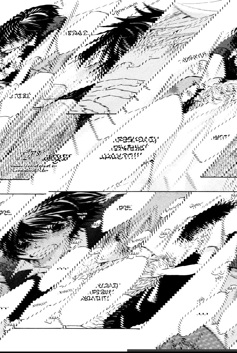 Манга Чистая романтика - Глава 1 Страница 41