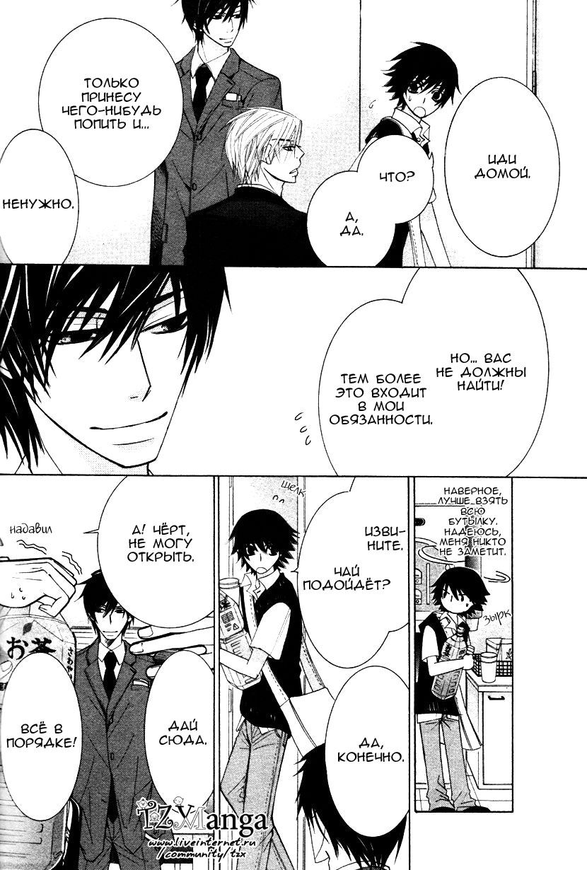 Манга Чистая романтика - Глава 1 Страница 28