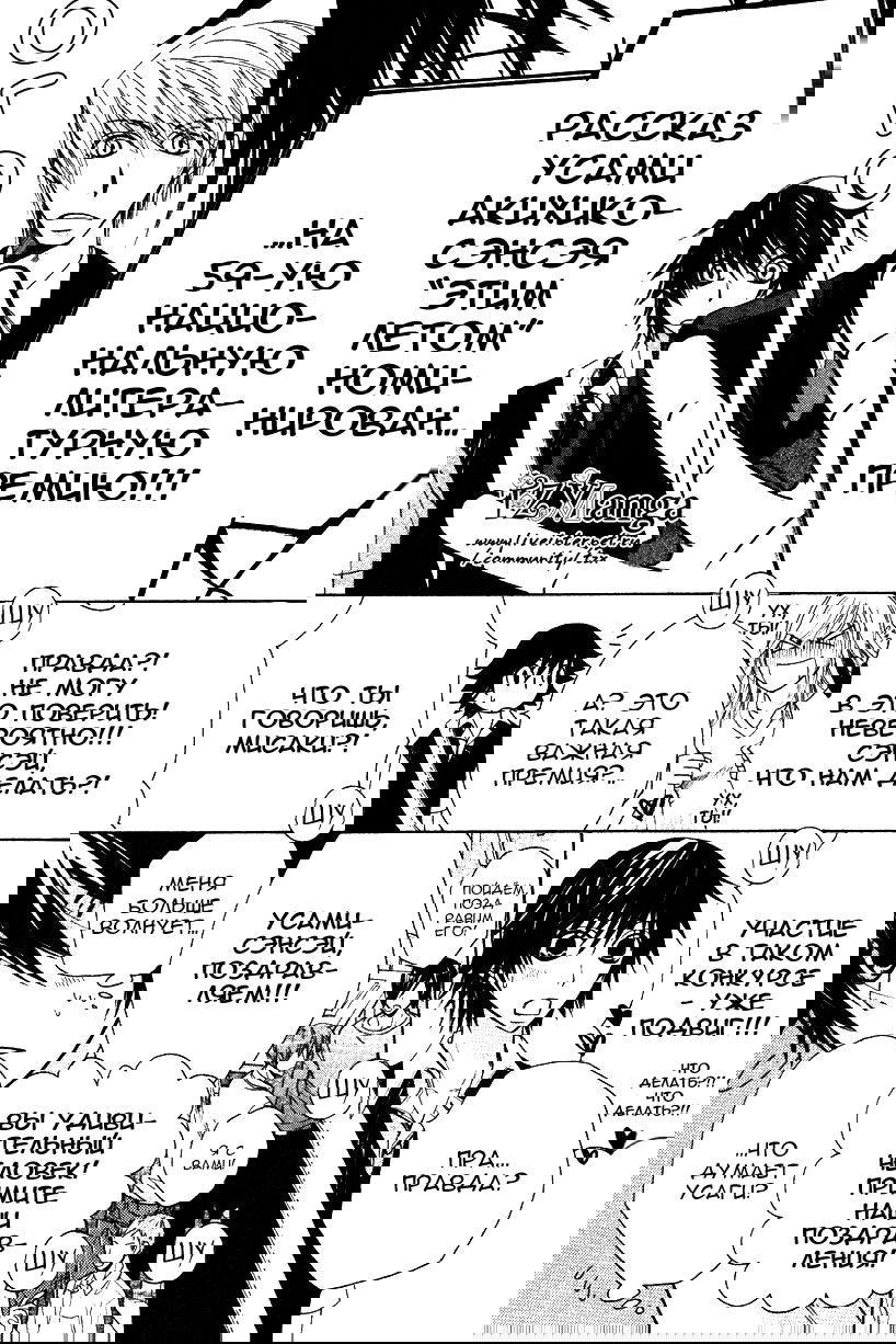 Манга Чистая романтика - Глава 1 Страница 25