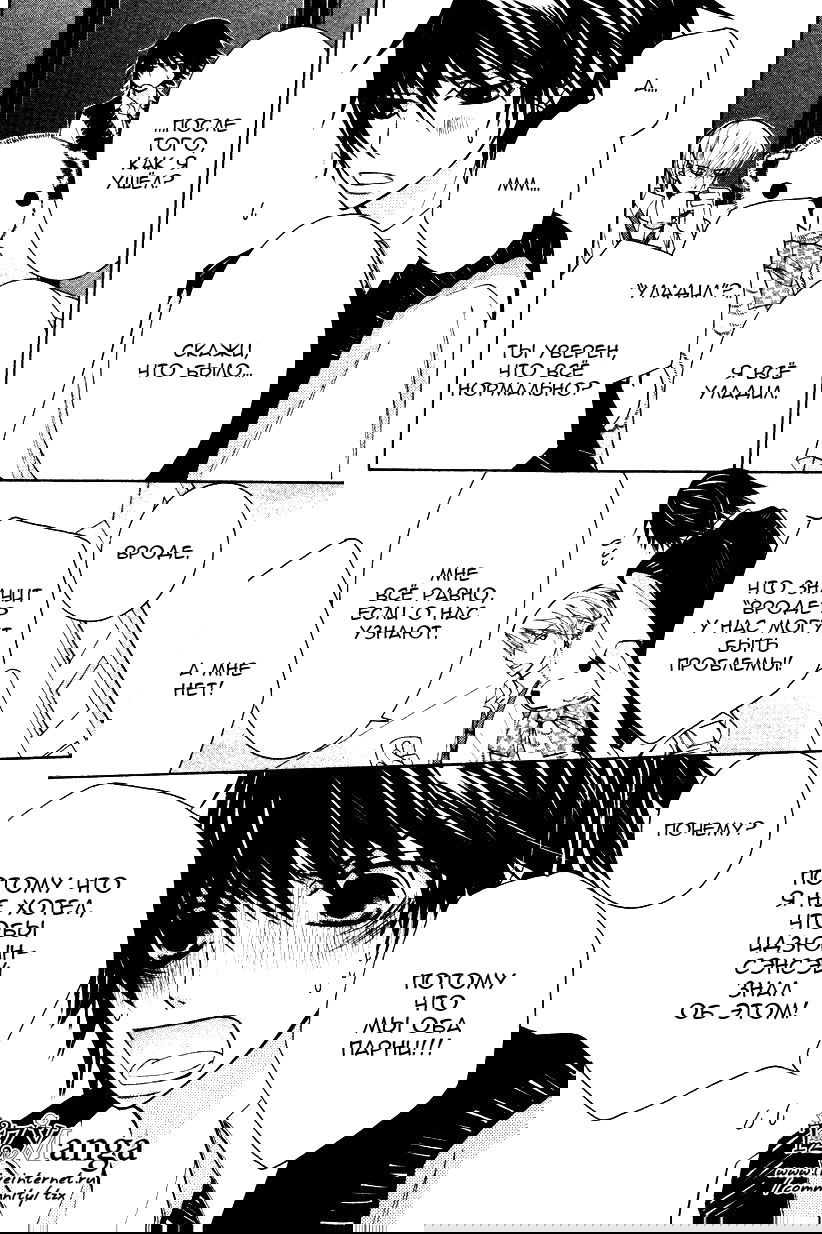 Манга Чистая романтика - Глава 1 Страница 38