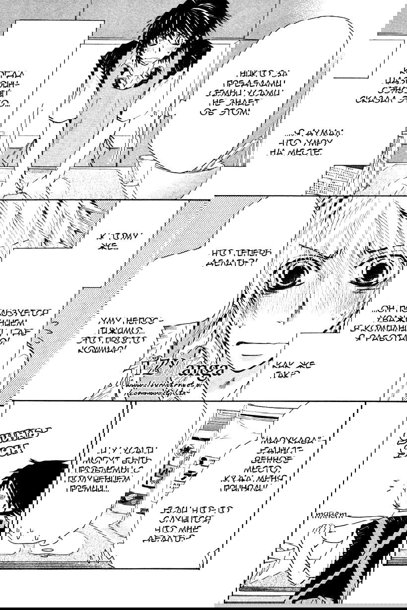 Манга Чистая романтика - Глава 1 Страница 36