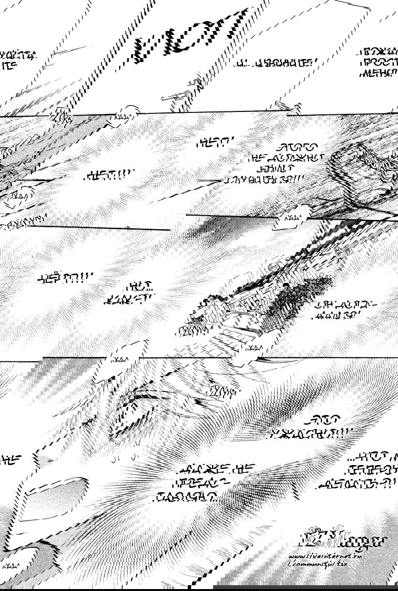 Манга Чистая романтика - Глава 1 Страница 31