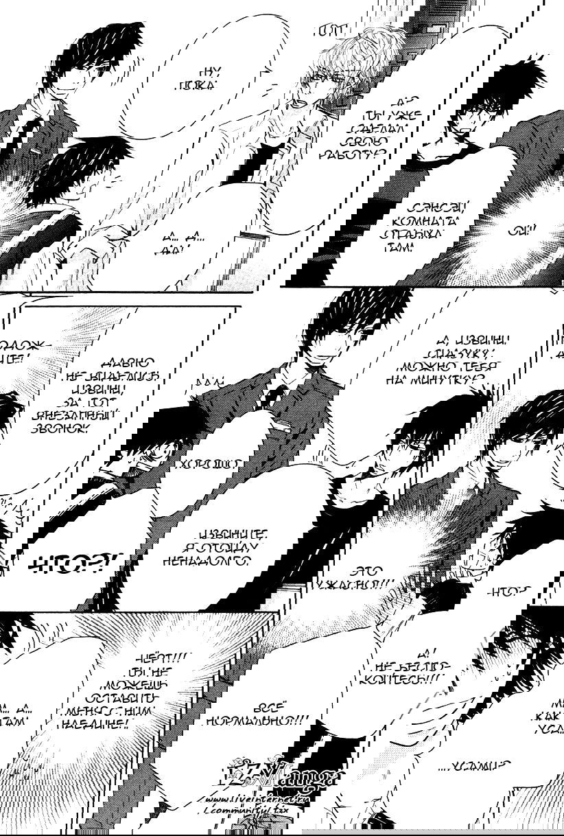 Манга Чистая романтика - Глава 1 Страница 19