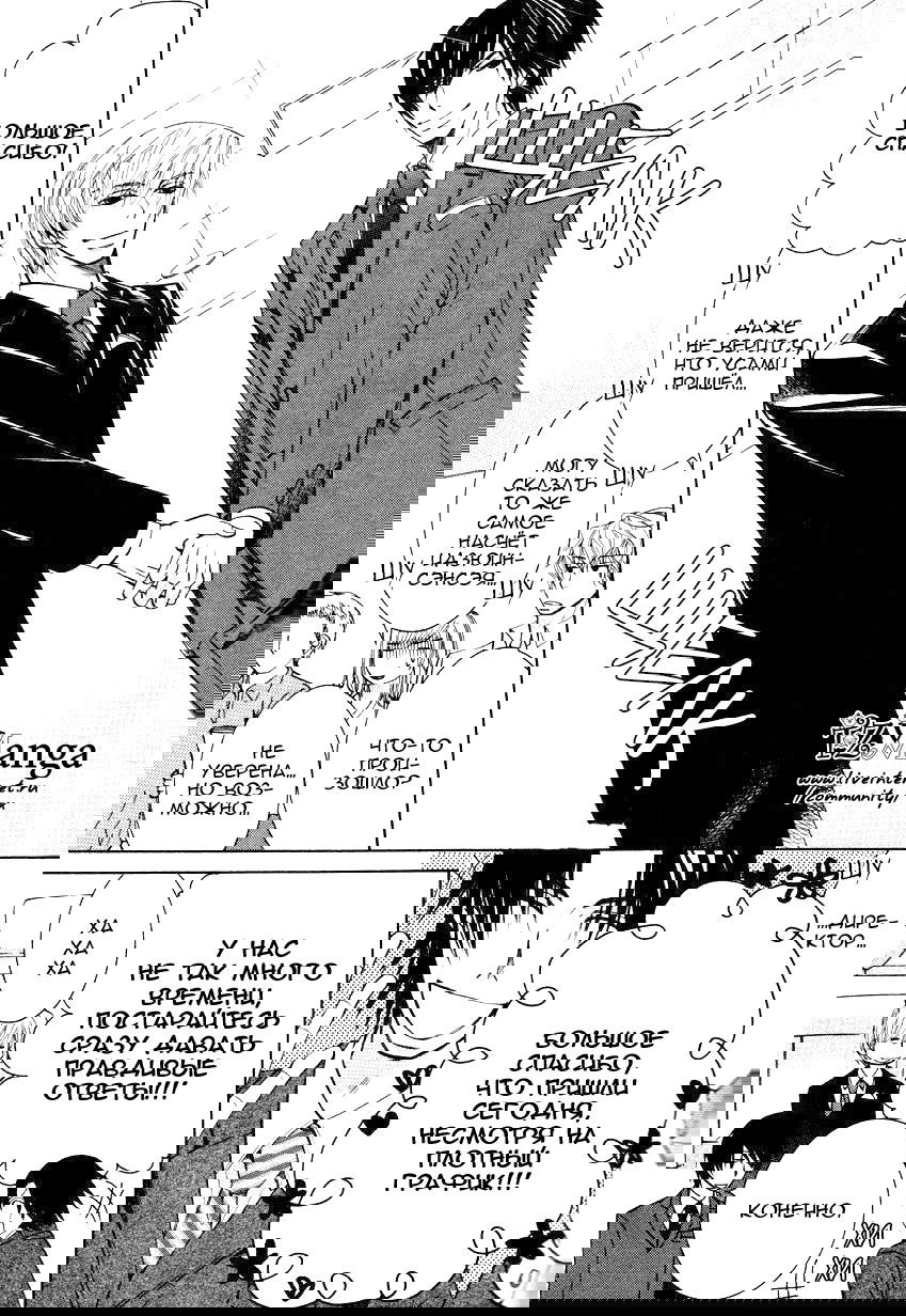 Манга Чистая романтика - Глава 1 Страница 7