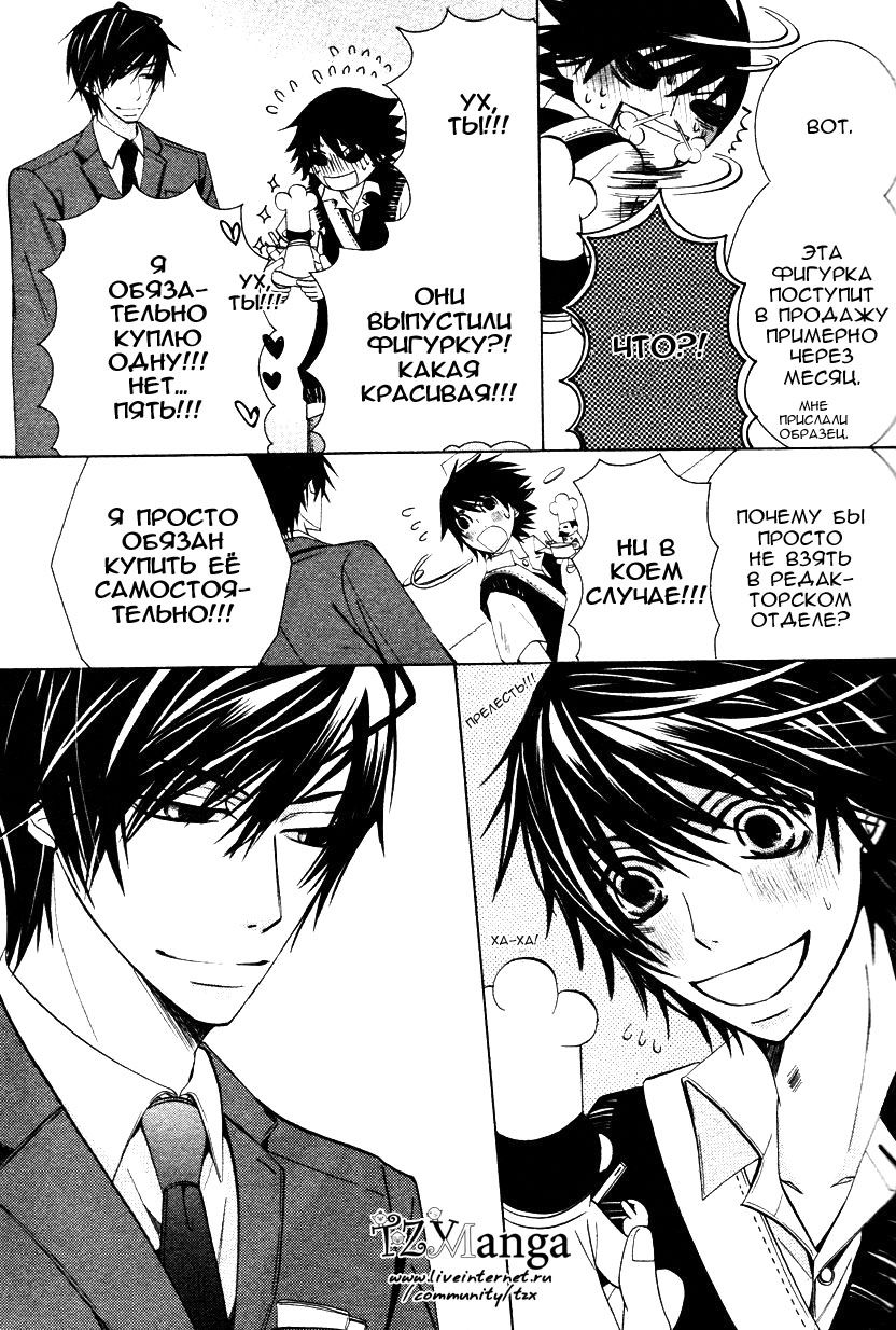 Манга Чистая романтика - Глава 1 Страница 21