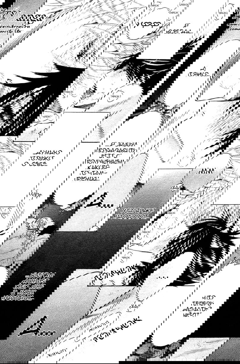 Манга Чистая романтика - Глава 1 Страница 50