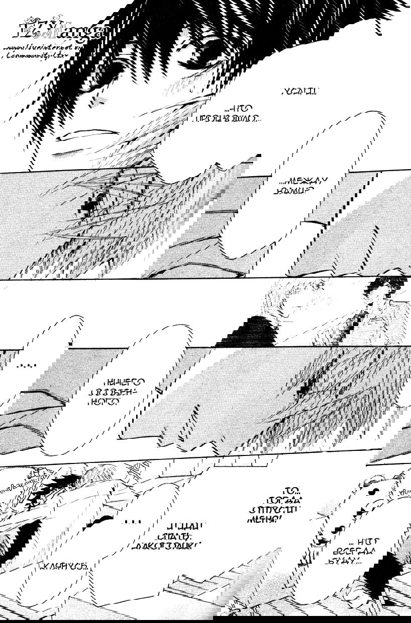 Манга Чистая романтика - Глава 1 Страница 43
