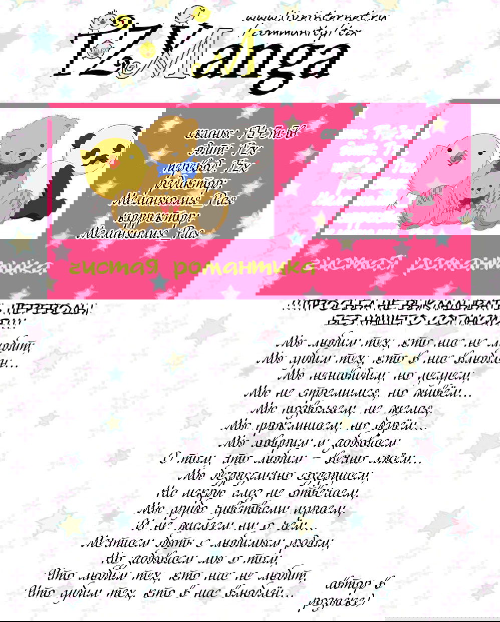 Манга Чистая романтика - Глава 4 Страница 1